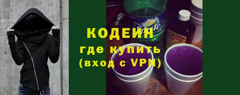 Кодеиновый сироп Lean Purple Drank  Сланцы 