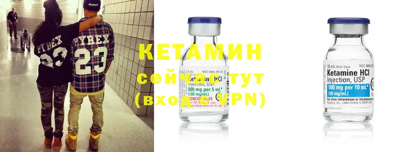 КЕТАМИН ketamine  Сланцы 